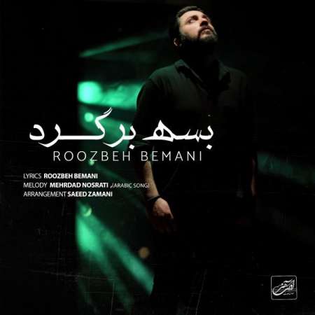 Roozbeh Bemani – Basse Bargard